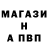 Альфа ПВП крисы CK Andrew Cheshire