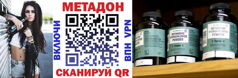 МЕТАДОН VHQ наркотики Саратов